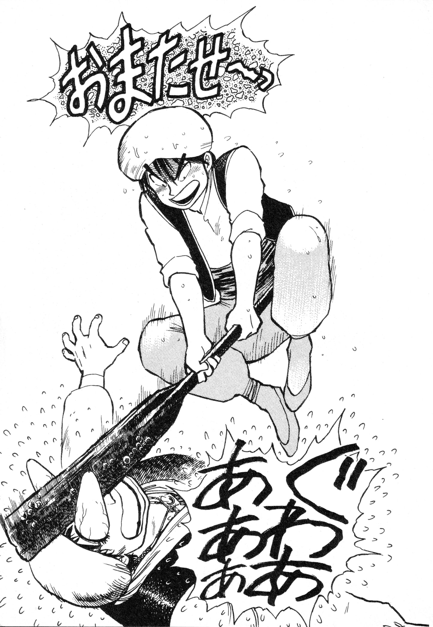 Sinbad, Volume 1