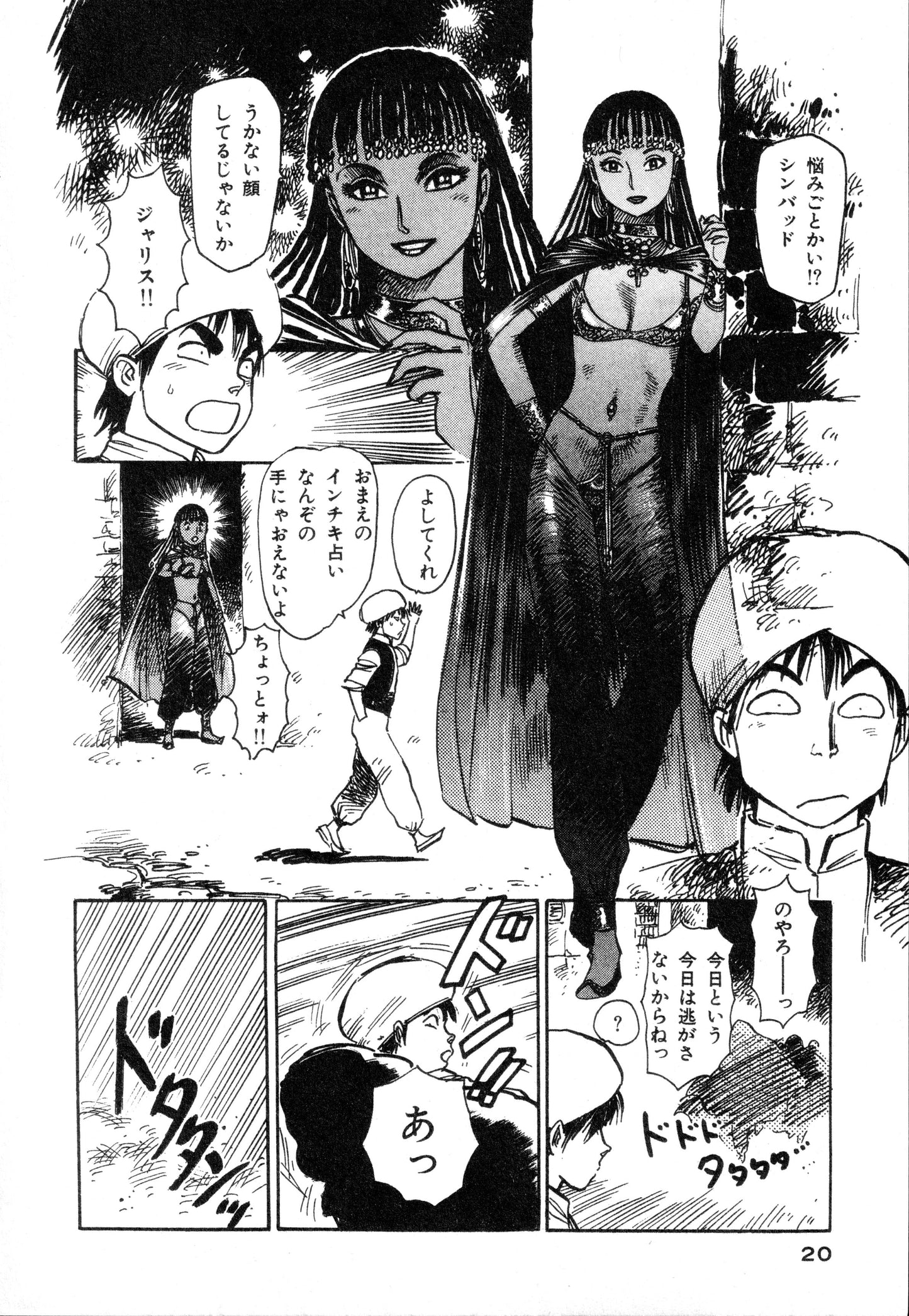 Sinbad, Volume 1