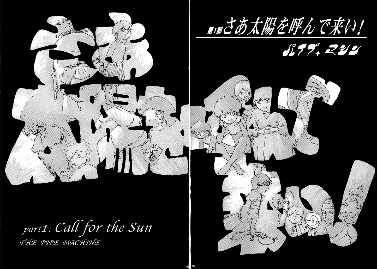 The Pipe Machine, Volumes 1-2 (Digital)