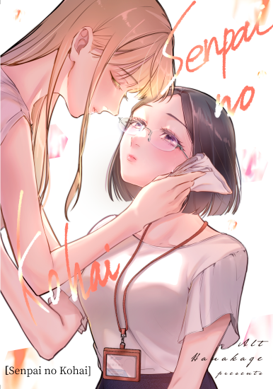 Senpai no Kohai (Digital)