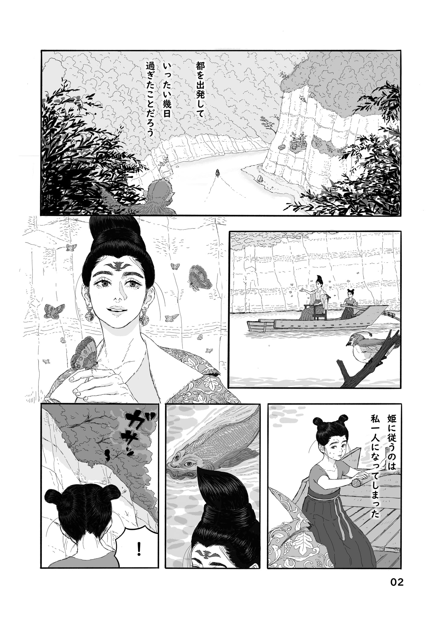 Princess Da Huang & Other Tales