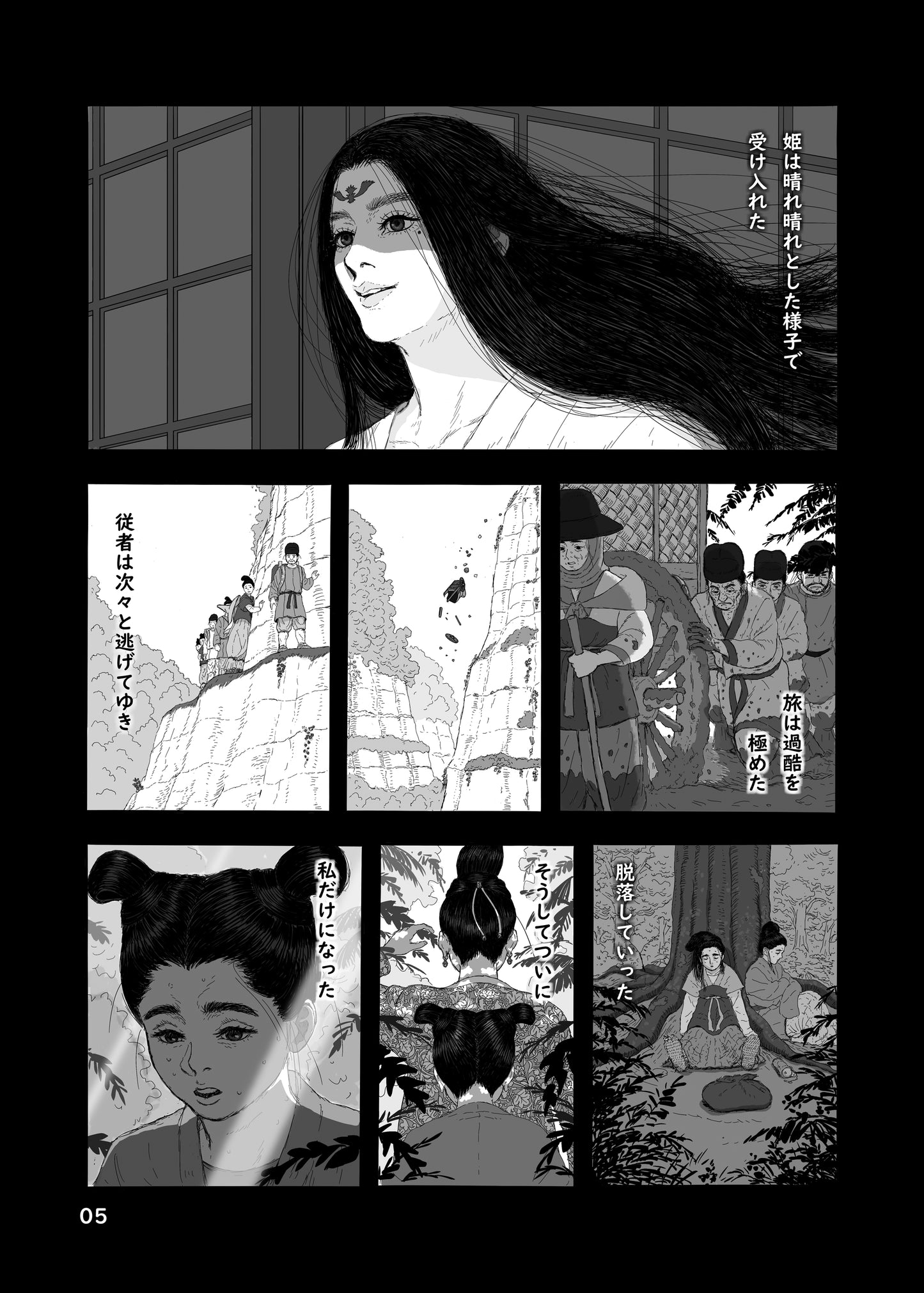 Princess Da Huang & Other Tales