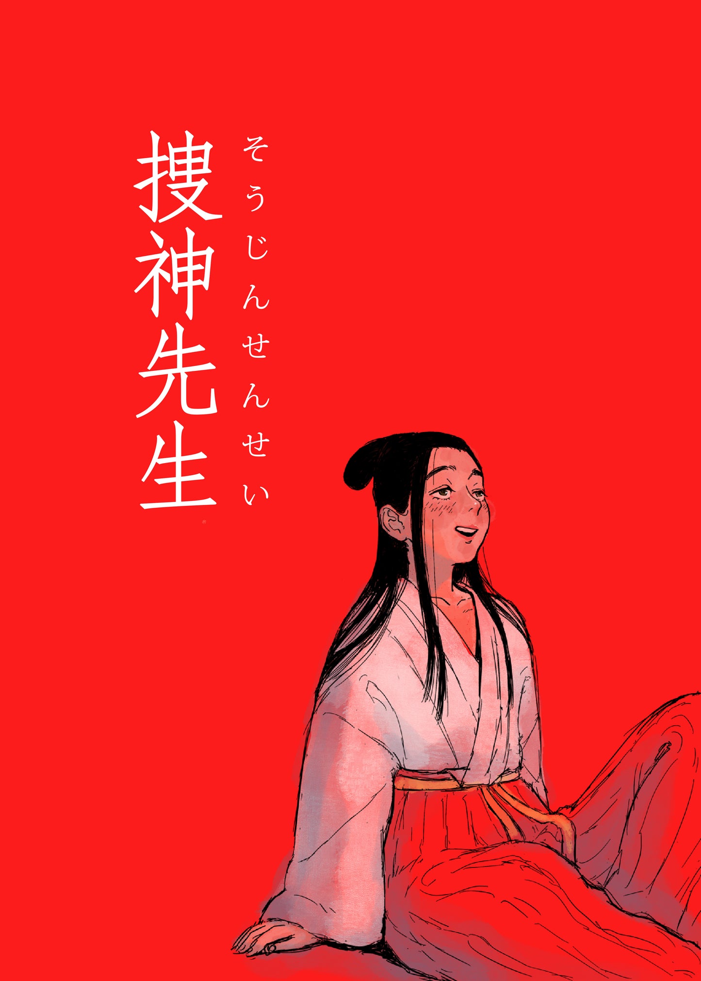 Princess Da Huang & Other Tales