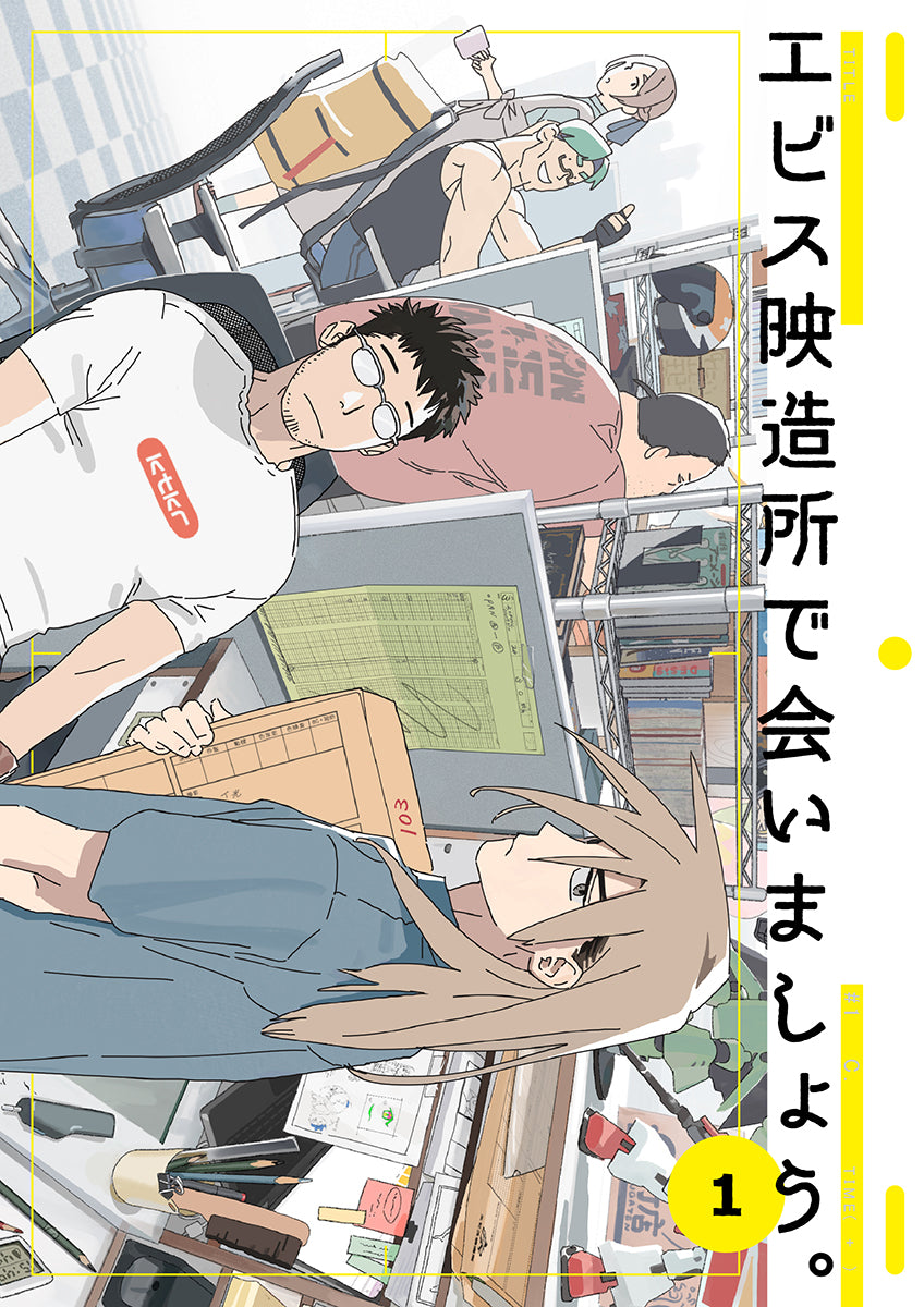 I'll See You At Ebisu Studios