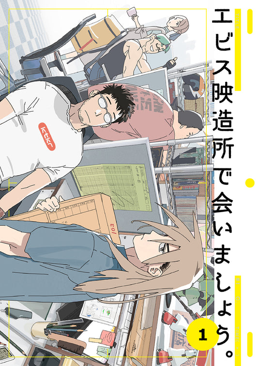 I'll See You At Ebisu Studios, Volume 1