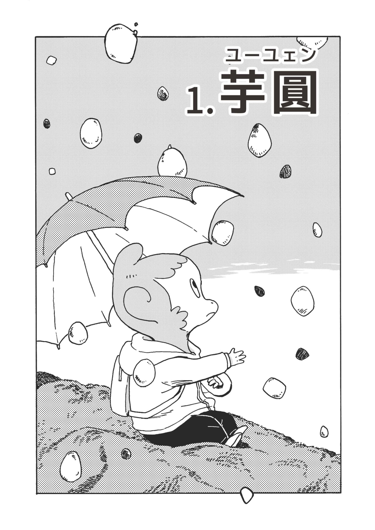 First Time in Taiwan: A Delicious Adventure (Digital)
