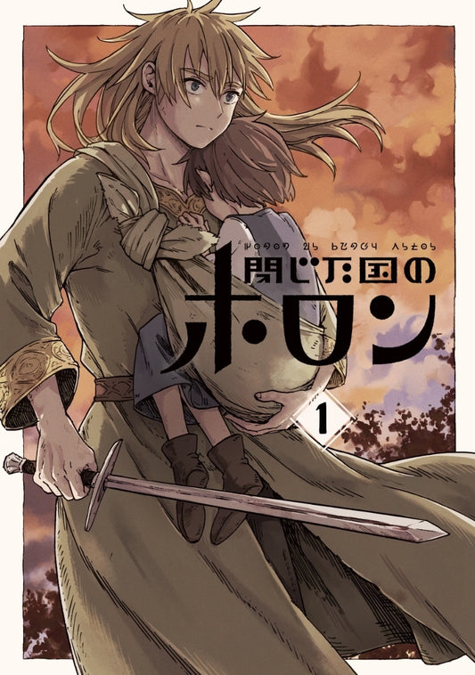 Horon of the Closed Country, Volume 1