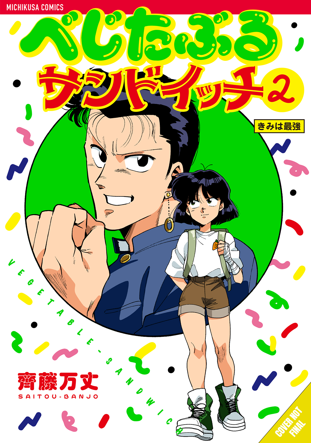 Vegetable Sandwich, Volume 2