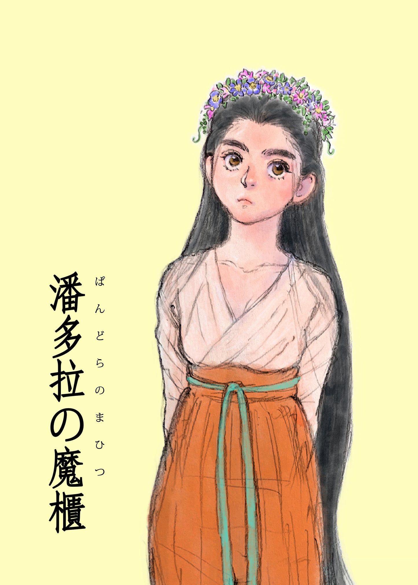 Princess Da Huang & Other Tales
