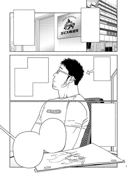 I'll See You At Ebisu Studios