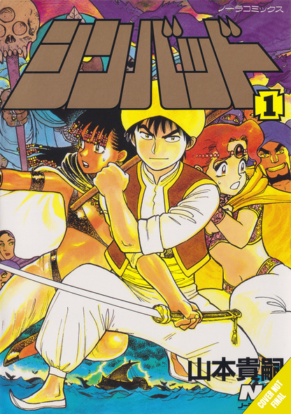 Sinbad, Volume 1 (Digital)