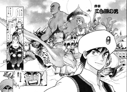 Sinbad, Volume 1 (Digital)